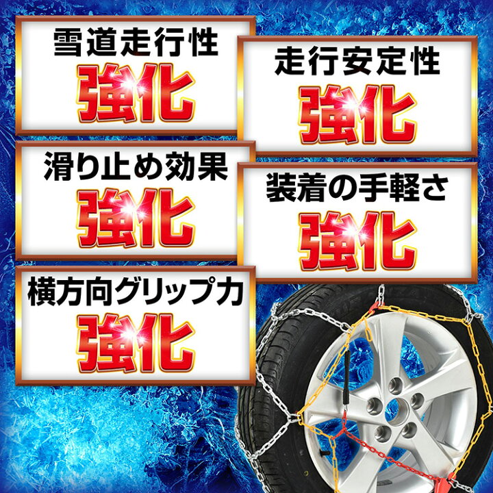 楽天市場】【数量限定☆最大90%オフ】タイヤチェーン スノーチェーン 2 