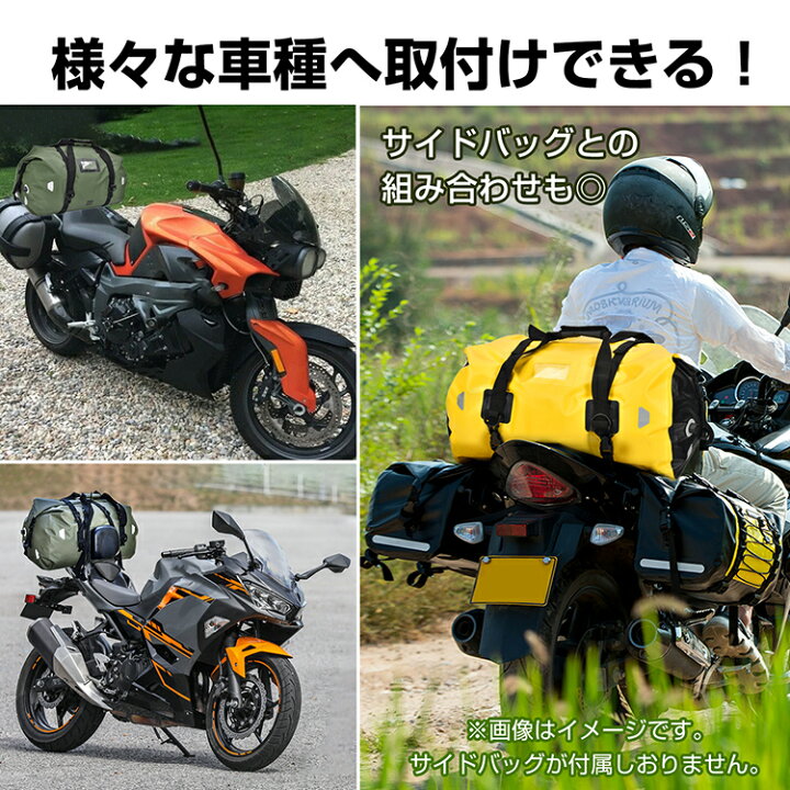 楽天市場】ツーリングバッグ 完全防水 66L 40L リアバッグ バイク用  