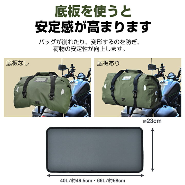 楽天市場】ツーリングバッグ 完全防水 66L 40L リアバッグ バイク用  