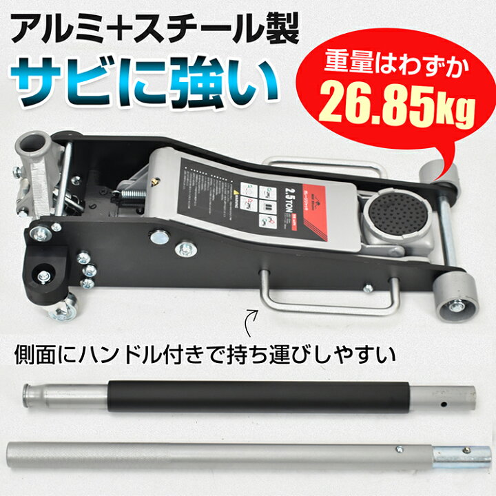 楽天市場】【数量限定☆最大90%オフ】ジャッキ ガレージジャッキ 2.5t 