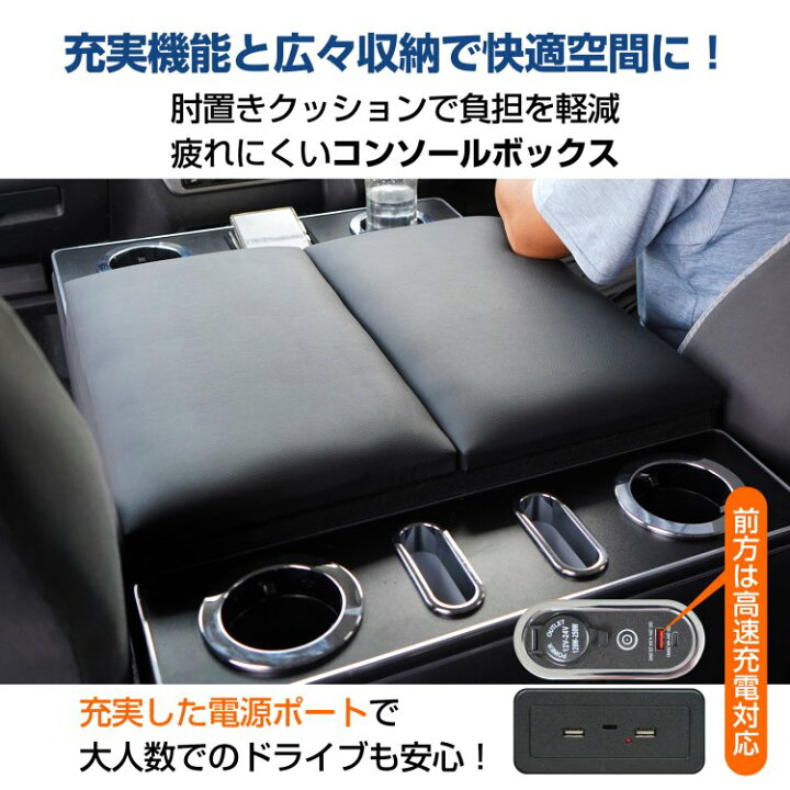 新品未使用品】コンソールボックス スマホホルダー 車 ハイエース200系 