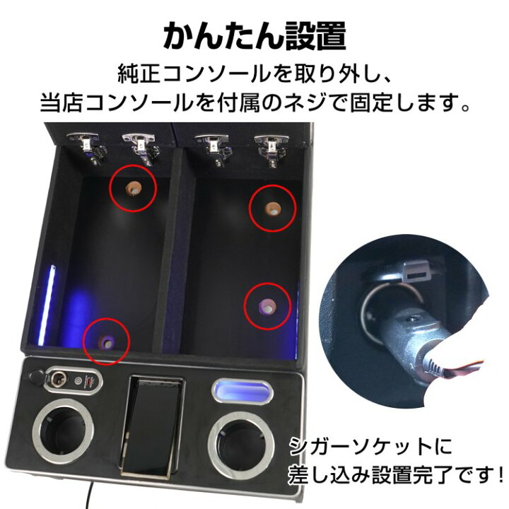 楽天市場】【数量限定☆最大90%オフ】コンソールボックス ハイエース 