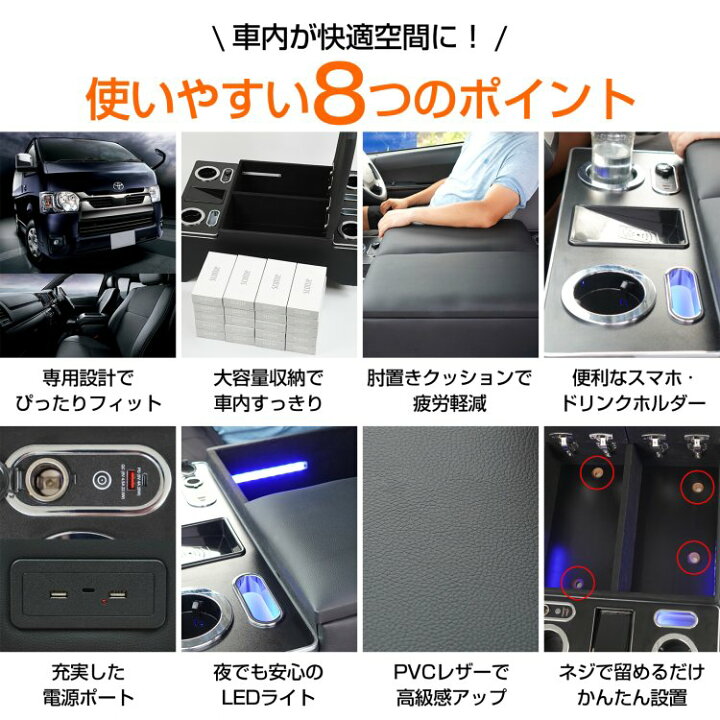 楽天市場】【数量限定☆最大90%オフ】コンソールボックス ハイエース 