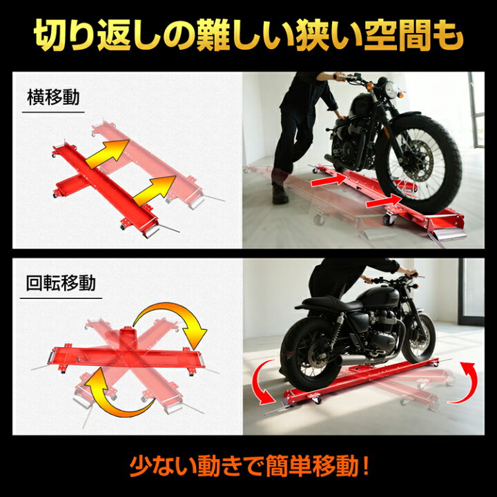 楽天市場】【6/30(火)お得クーポン！】バイクドーリー バイク移動 