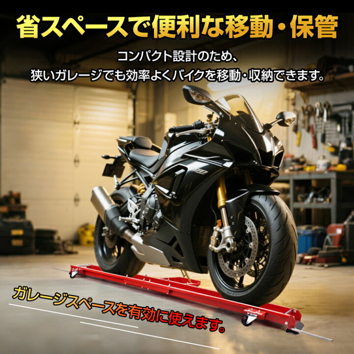 楽天市場】【6/30(火)お得クーポン！】バイクドーリー バイク移動 