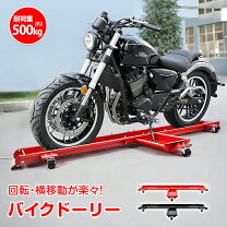 楽天市場】バイク ドーリーの通販