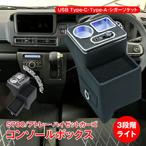 _48ԌI5%ItCP^R\[{bNX DAIHATSU _Cnc S700 S710 Ag[ nC[bgJ[S o g[ Cg ԍ [{bNX  ԗpi e hNz_[ ^] h
