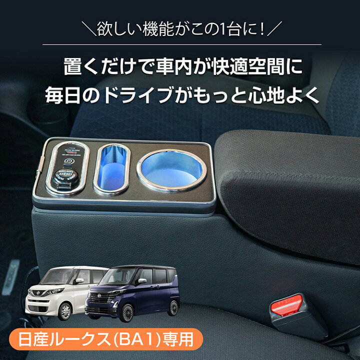 楽天市場】【6/18〜超お得クーポン！】コンソールボックス 日産 