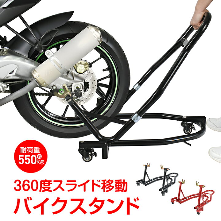楽天市場】【6/30(火)お得クーポン！】バイクスタンド リア 