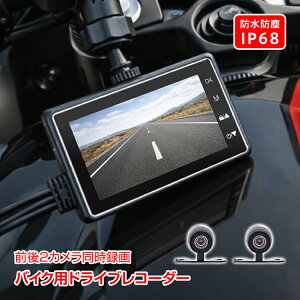 �y27(��)���S�i�N�[�|���z�y������^�] �΍�z�y�댯�^�] �h�~�z �h�~�o�C�N�p IP68�h�� �h���C�u���R�[�_�[ �h�����R �O�� 2�J���� �I�[�g�o�C 3�C���` ��ʎ��� �L�^ ������^�]�΍� �ԍ� �t