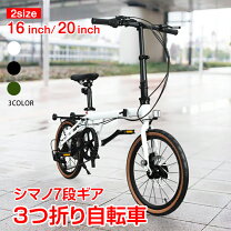 楽天市場】在庫処分（折りたたみ自転車｜自転車・サイクリング 