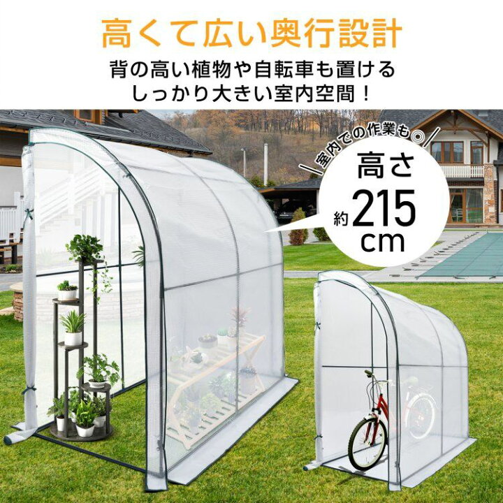 楽天市場】【数量限定☆最大90%オフ】ビニール温室 壁付け コンパクト 