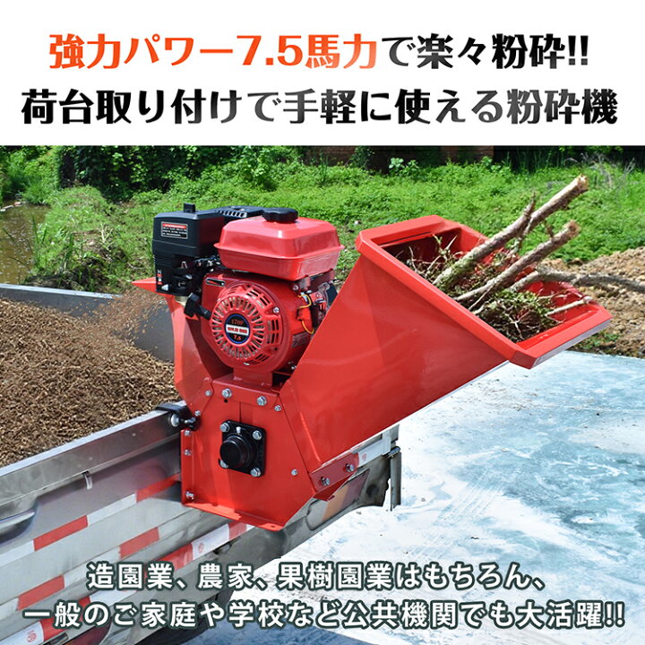 楽天市場】【7/19〜7/26全品クーポン！】粉砕機 エンジン式 最大粉砕径 
