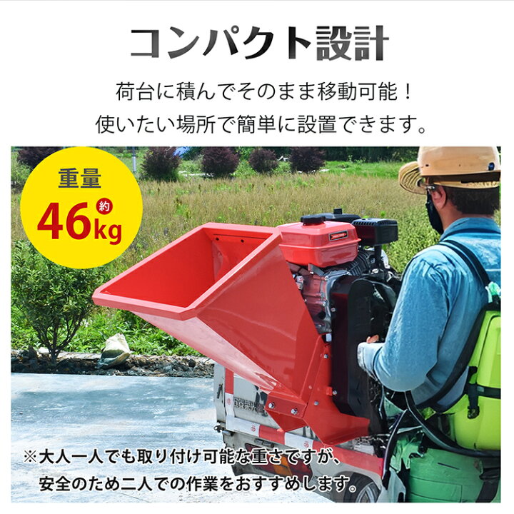 楽天市場】【7/19〜7/26全品クーポン！】粉砕機 エンジン式 最大粉砕径 