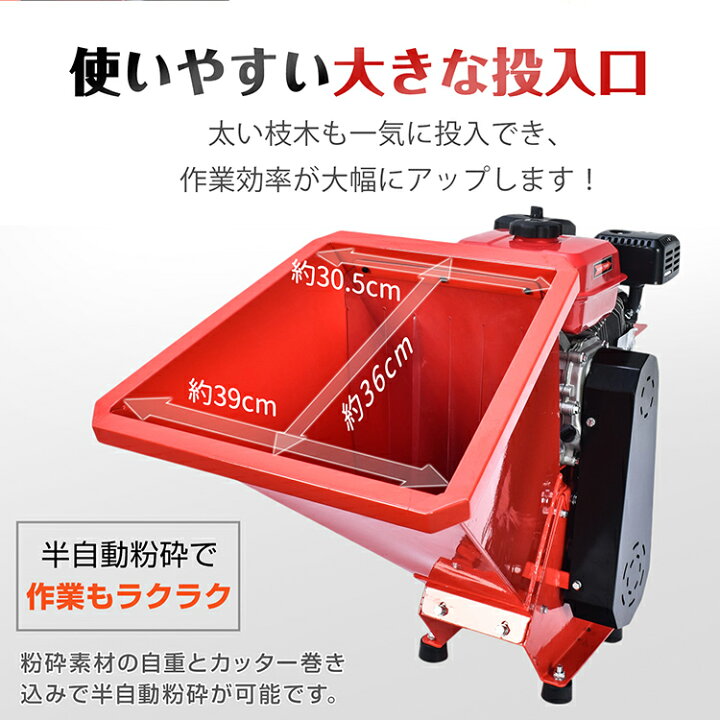 楽天市場】【7/19〜7/26全品クーポン！】粉砕機 エンジン式 最大粉砕径 