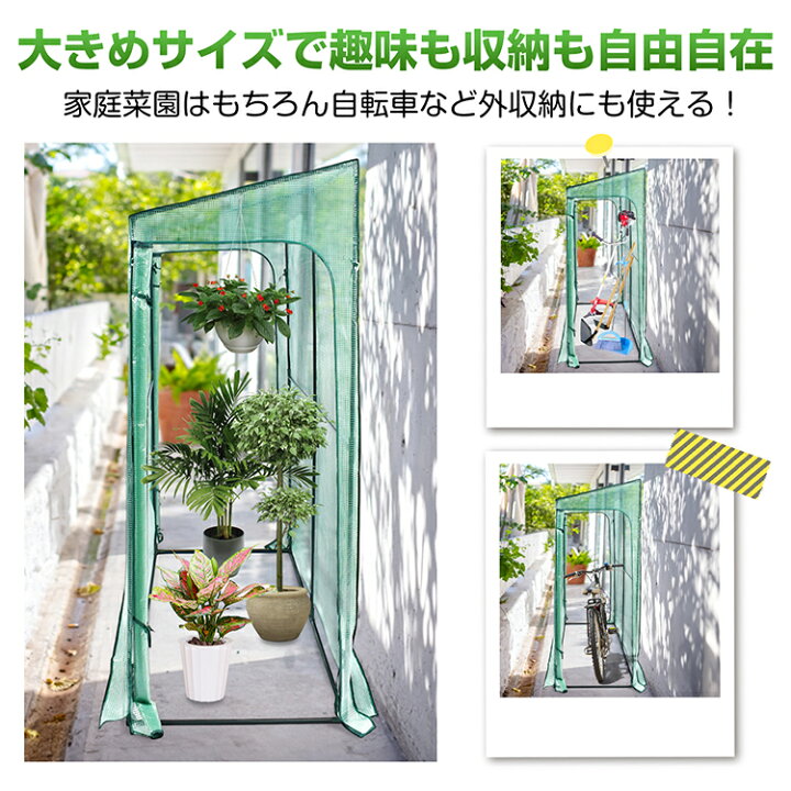 楽天市場】【数量限定☆最大90%オフ】ビニール温室 ビニールハウス 