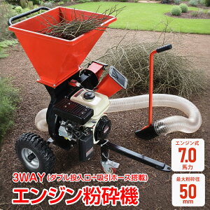 �y10(��)���I5%�I�tCP�z�G���W�����Ӌ@ ���Ӌ@ �G���W���� �ő啲�ӌa50mm 7.0�n�� 3WAY �_�u�� ������ �z���z�[�X 4�T�C�N�� �K�[�f�� �V�����b�_�[ ���� �p���t�� �| �} �ޖ� �؍� �� �m ���t ��