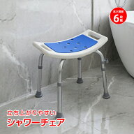 【8/4~8/11全品クーポン！】シャワーチェア 介護用 風呂椅子 介護椅子 高さ調節 お風呂 伸縮式 高齢者 軽…