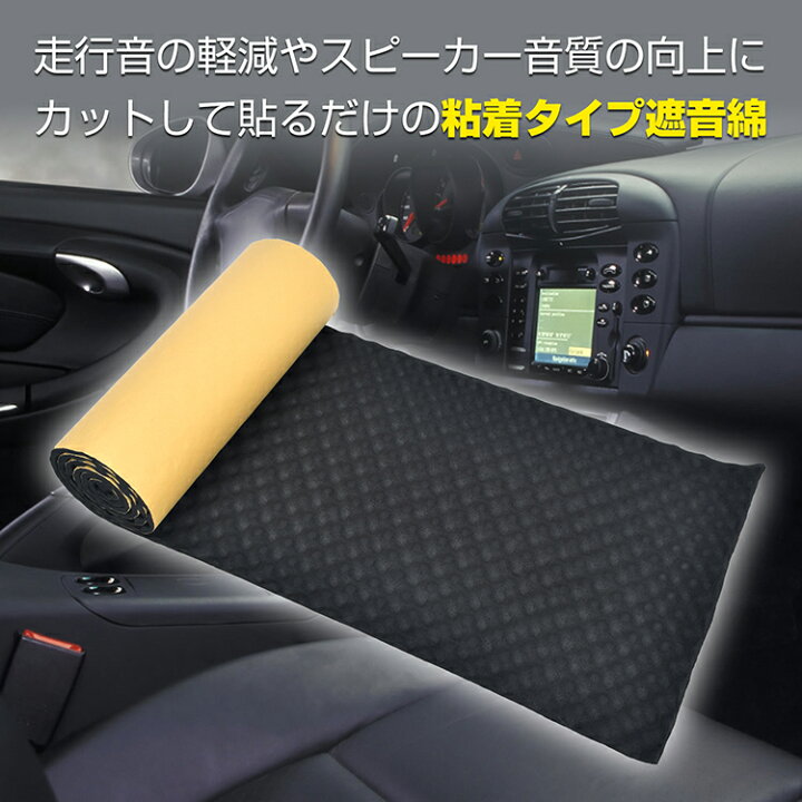楽天市場】【数量限定☆最大90%オフ】遮音綿 防音材 吸音材 静音シート 
