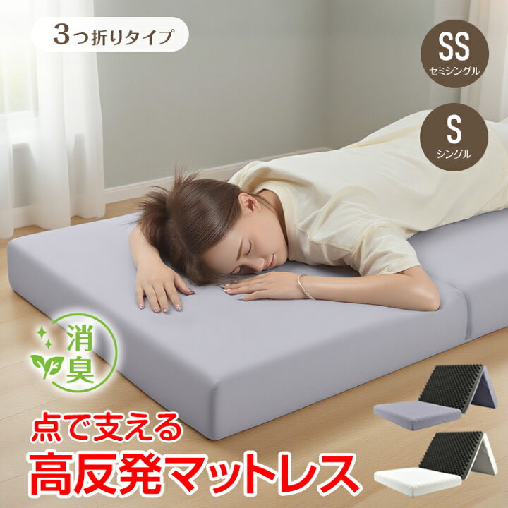 楽天市場】【数量限定☆超目玉割引CP】*売れてます*マットレス 高反発 