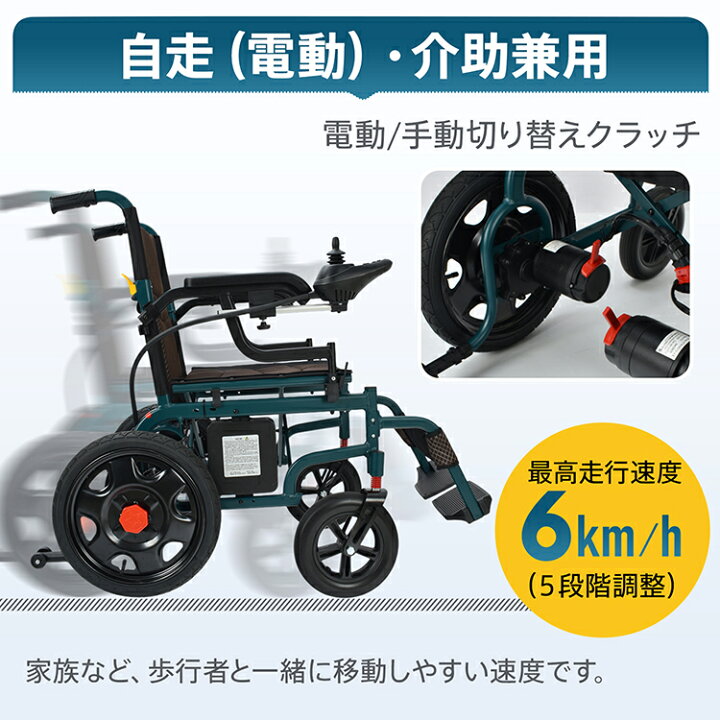 楽天市場】【数量限定☆最大90%オフ】*ランキング1位獲得*電動車椅子 