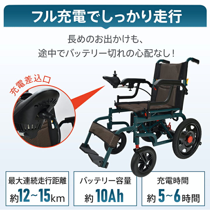 楽天市場】【数量限定☆最大90%オフ】*ランキング1位獲得*電動車椅子 
