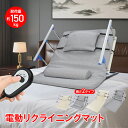 電動介護マット リクライニングマット 介護用 介護ベッド 乗せるだけ 角度調節 ショート ロング リクライニング 高齢 …