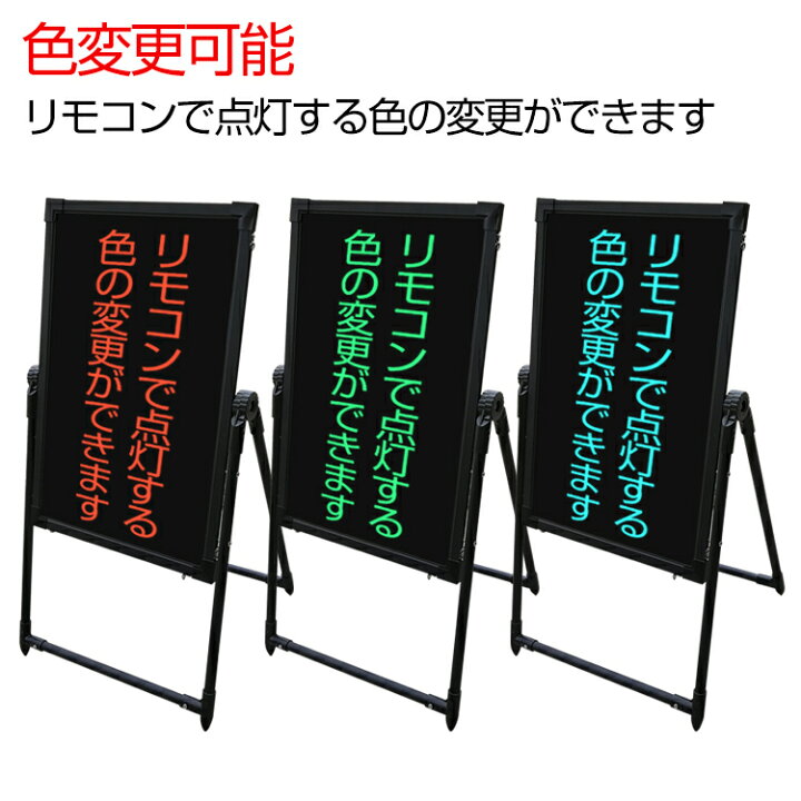 楽天市場】看板 店頭 led おしゃれ 照明 手作り 文字 スタンド 黒板 電 