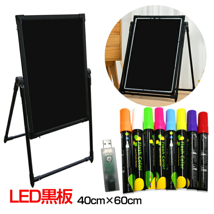 楽天市場】看板 店頭 led おしゃれ 照明 手作り 文字 スタンド 黒板 電 