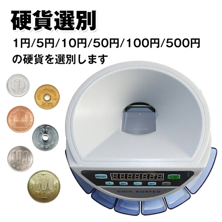 楽天市場】＼☆30日・1日限定！全品5%OFFクーポン☆／コインカウンター  