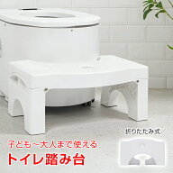 【8/4~8/11全品クーポン！】トイレ 踏み台 子供 ステップ 折りたたみ トイレトレーニング トイトレ 補助…