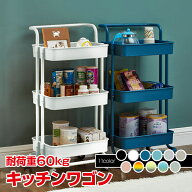 【10/4(日)〜全商品CP】*新色登場*キッチンワゴン ハンドル付き 3段 2段 組み替え自由 キャスター付き 耐…