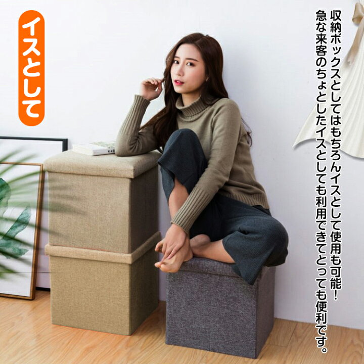 楽天市場】収納スツール 収納ボックス 折りたたみ 同型2色セット イス 長方形 正方形 椅子 オットマン 簡単組立 ny105 : 通販の暁 楽天市場】収納スツール 収納ボックス 折りたたみ 同型2色セット イス 長方形 正方形 椅子 オットマン 簡単組立 ny105 : 通販の暁