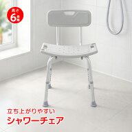 【最大半額全品クーポン】シャワーチェア 耐荷重100kg 高さ調節6段階 バスチェア 背もたれ 背付き 風呂い…