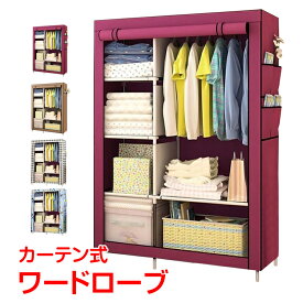 収納　カバー付き マルチラック ハンガーラック ワードローブ クローゼット 帽子 バッグ 靴 ny148