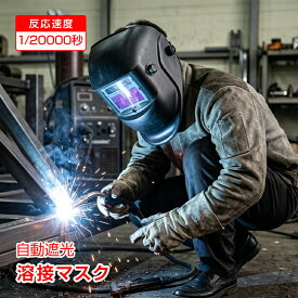 【数量限定★最大90%オフ】溶接マスク 自動遮光 溶接面 遮光面 1/20000秒 高速反応 DIN9-13 遮光度調整 グラインドモード ソーラー 軽量 DIY 溶接用 ヘルメット式 汗パッド サイズ調整 角度調整 溶接用具 ny150