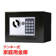 【先着半額・全品CP】金庫 家庭用 盗難　 小型 テンキー式 デジタル 電子ロック セキュリティボックス 保…