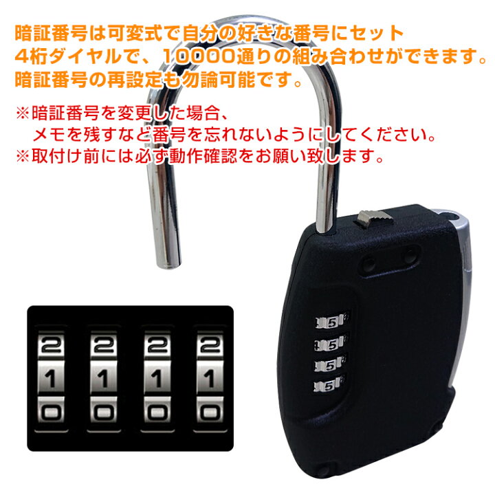 キーボックス 南京錠 カギ管理 鍵不要 可変式 暗証番号 ダイヤル セキュリティ コンパクト ダイヤルキーボックス 鍵 カギ 収納 保管 店舗 会社 現場 Ny171 爆売り