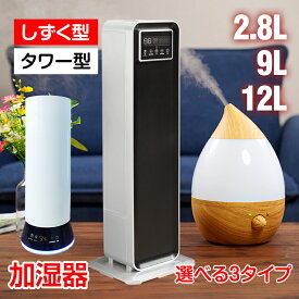 楽天市場 加湿器の通販