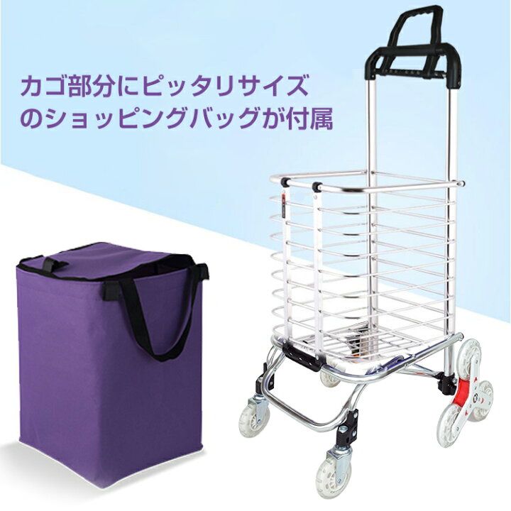 楽天市場】＼☆4/4〜6迄！全商品5%OFFクーポン☆／ショッピングカート 