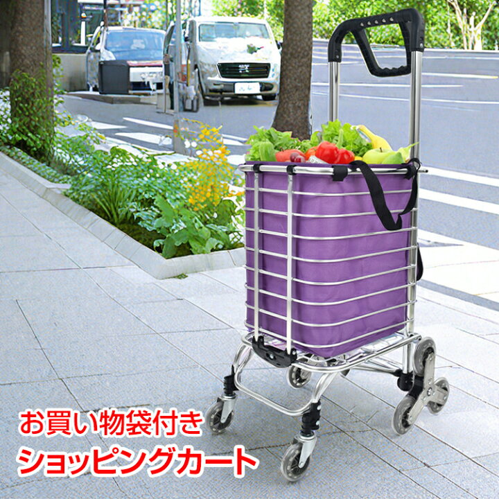 楽天市場】＼☆4/4〜6迄！全商品5%OFFクーポン☆／ショッピングカート 
