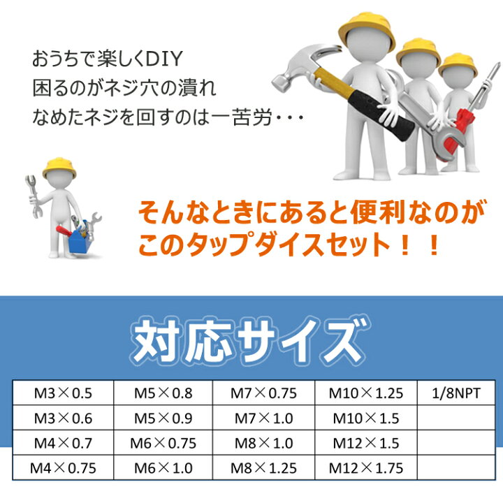 楽天市場】タップダイスセット 40pcs タップ ダイス セット ボルト穴 ボルト山 ネジ穴 ネジ山 修正 錆び落とし ネジ切り ねじ切り 工具 diy ny205 : 通販の暁 楽天市場】タップダイスセット 40pcs タップ ダイス セット ボルト穴 ボルト山 ネジ穴 ネジ山 修正 錆び落とし ネジ切り ねじ切り 工具 diy ny205 : 通販の暁
