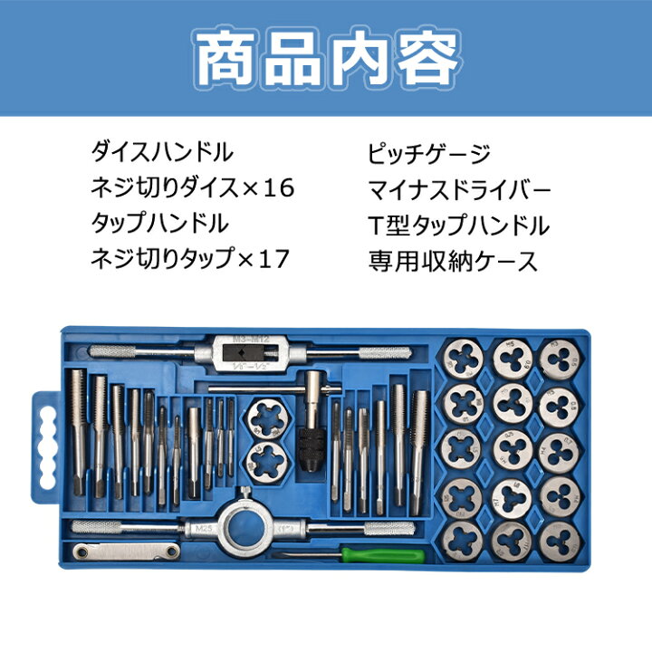 楽天市場】タップダイスセット 40pcs タップ ダイス セット ボルト穴 ボルト山 ネジ穴 ネジ山 修正 錆び落とし ネジ切り ねじ切り 工具 diy ny205 : 通販の暁 楽天市場】タップダイスセット 40pcs タップ ダイス セット ボルト穴 ボルト山 ネジ穴 ネジ山 修正 錆び落とし ネジ切り ねじ切り 工具 diy ny205 : 通販の暁