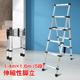 【10(月)迄！5%オフCP】はしご 伸縮脚立 1.4m×1.7m 持ち手つき コンパクト 折りたたみ アルミ製 作業台 足場 踏み台 DIY 高所 作業 家庭 掃除 修理 生活用品 エアコン掃除 アルミはしご 万能はしご ny187