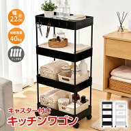 【数量限定★最大90%オフ】キッチンラック キャスター付 ツールワゴン バスケット 4段 キッチンカウンタ…