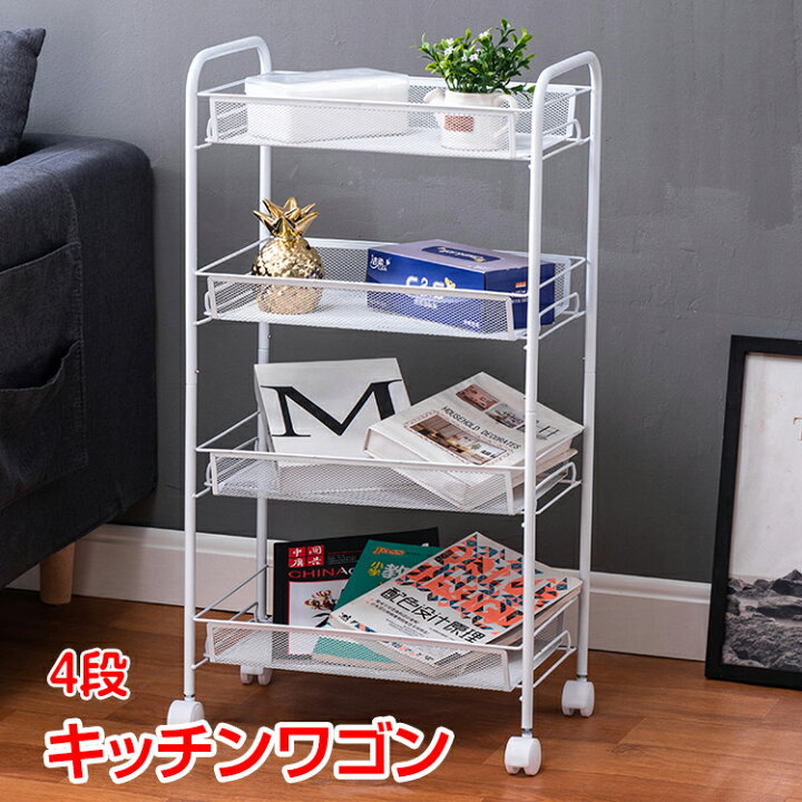 楽天市場】キッチンワゴン 4段 メッシュ バスケット キャスター付き 隙間 シンプル フック付き カート ny287 : 通販の暁 楽天市場】キッチンワゴン 4段 メッシュ バスケット キャスター付き 隙間 シンプル フック付き カート ny287 : 通販の暁
