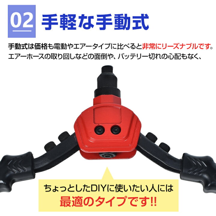 楽天市場】リベッター 両手式 ハンドナッター 工具 diy マンドレル ノーズピース アタッチメント 接着 結合 穴あけ 加工 ny300 : 通販の暁 楽天市場】リベッター 両手式 ハンドナッター 工具 diy マンドレル ノーズピース アタッチメント 接着 結合 穴あけ 加工 ny300 : 通販の暁