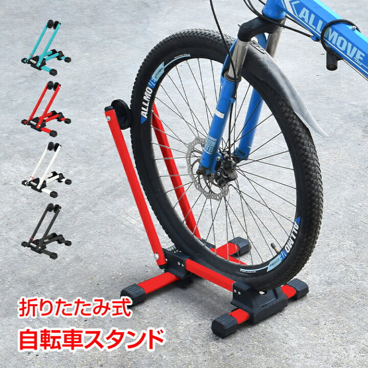 楽天市場 365日保証 自転車 置き場 スタンド 屋内 1台 省スペース 折りたたみ ロードバイク 保管 駐輪 ディスプレイ 車輪 止め 収納 サイクル ラック Ny332 通販の暁 楽天市場 365日保証 自転車 置き場 スタンド 屋内 1台 省スペース 折りたたみ ロードバイク 保管 駐輪 ディスプレイ 車輪 止め 収納 サイクル ラック Ny332 通販の暁