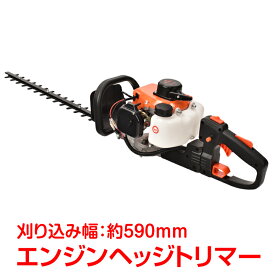 ＼20日限定10%OFFクーポン発行中／エンジンヘッジトリマー 両刃 約590mm 植木 生け垣 庭園 草刈機 刈払機 剪定 ny333