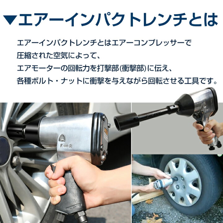 北見市発】ワールドオートツール 1/2インチ エアインパクトレンチ 業務 